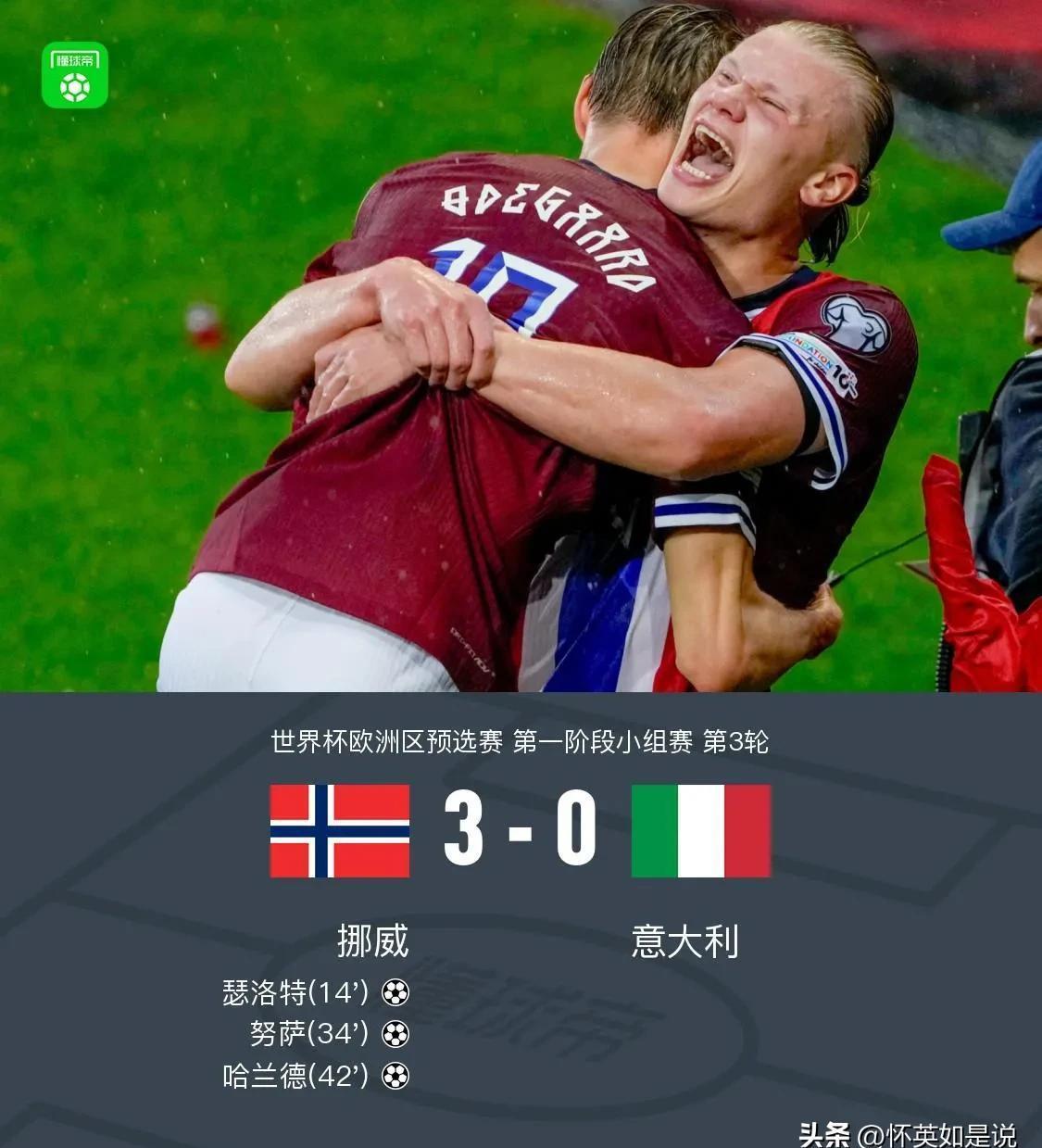 ac米兰球迷自称